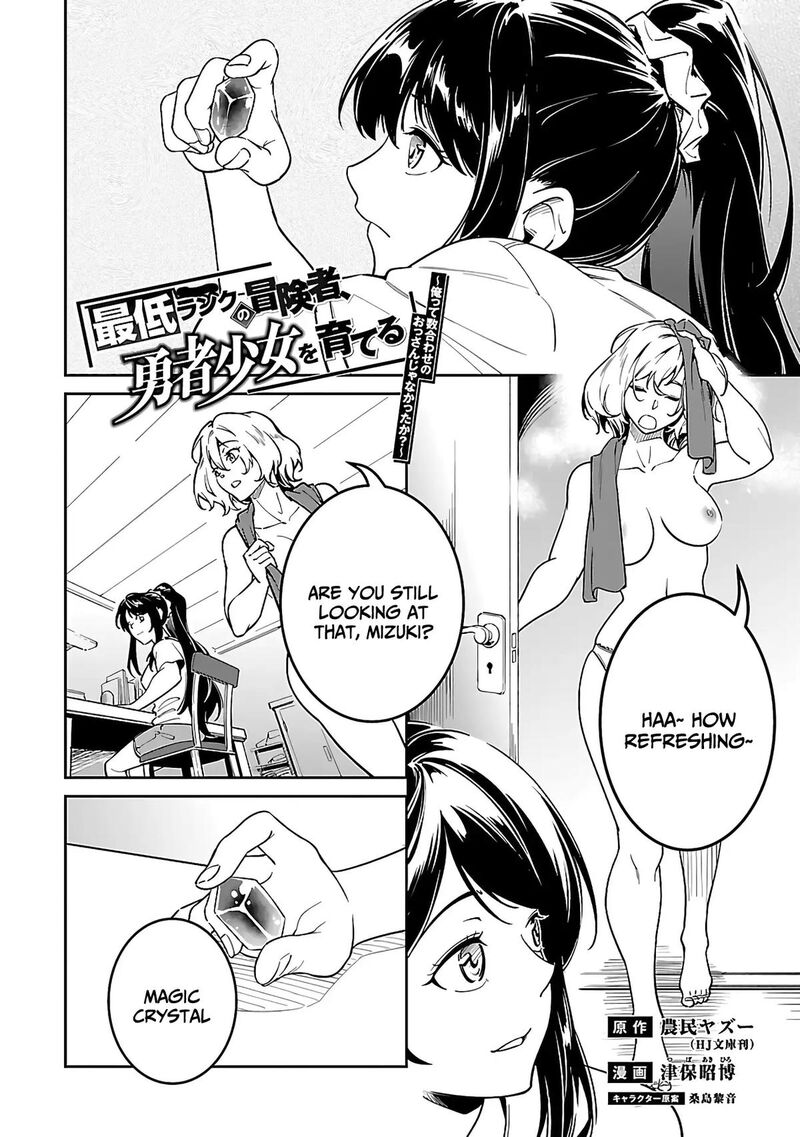 Saitei Rank No Boukensha Yuusha Shoujo Wo Sodateru Orette 5b 5