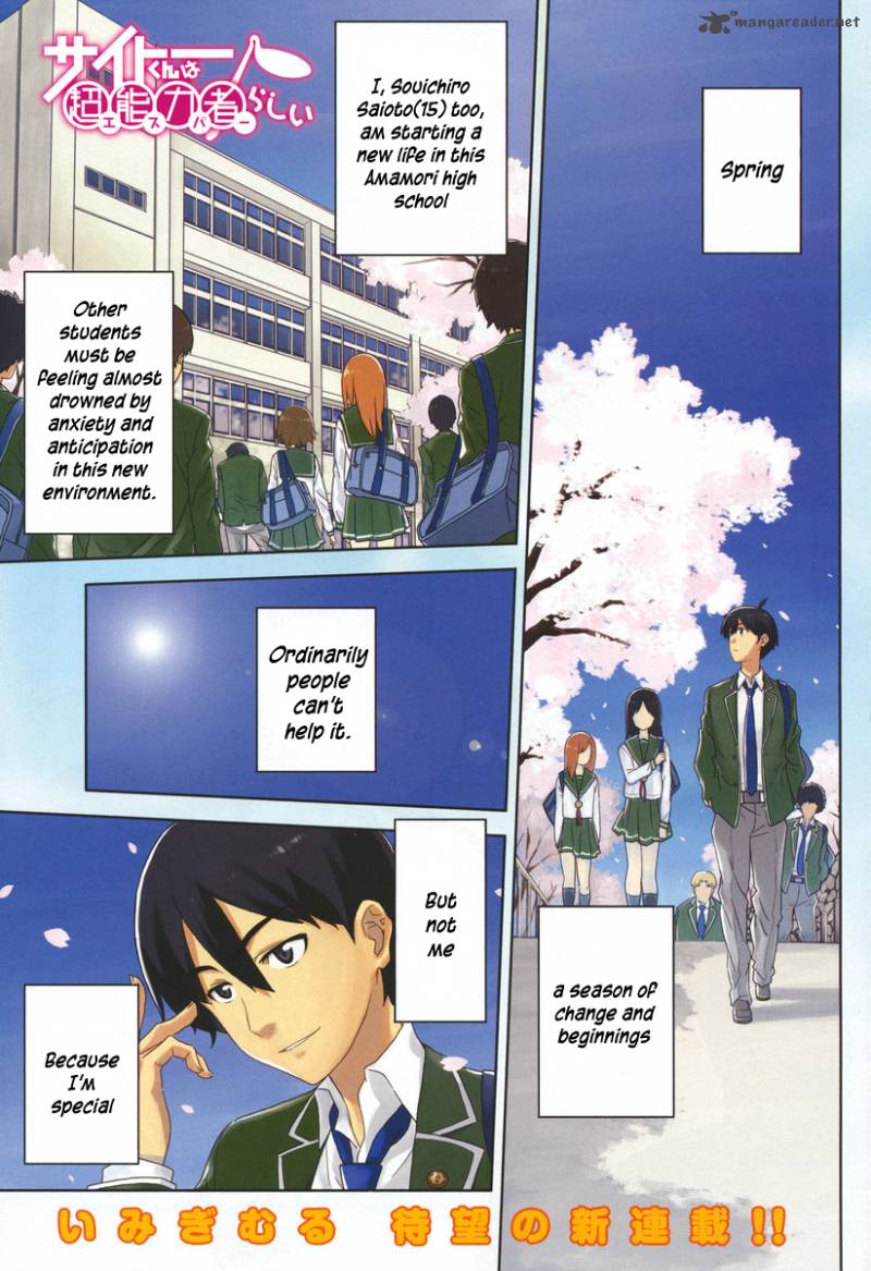 Saito Kun Wa Chounouryokusha RashII 1 2