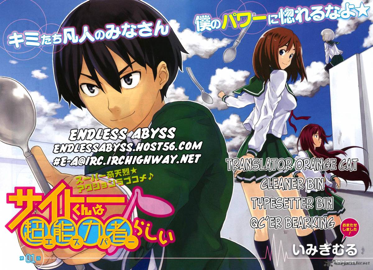 Saito Kun Wa Chounouryokusha RashII 1 3