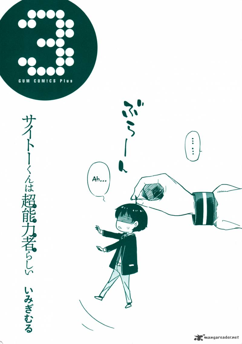 Saito Kun Wa Chounouryokusha RashII 13 2