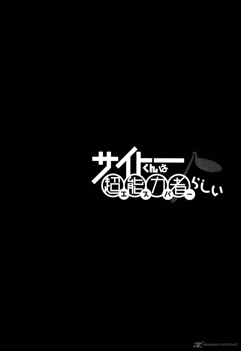 Saito Kun Wa Chounouryokusha RashII 13 31