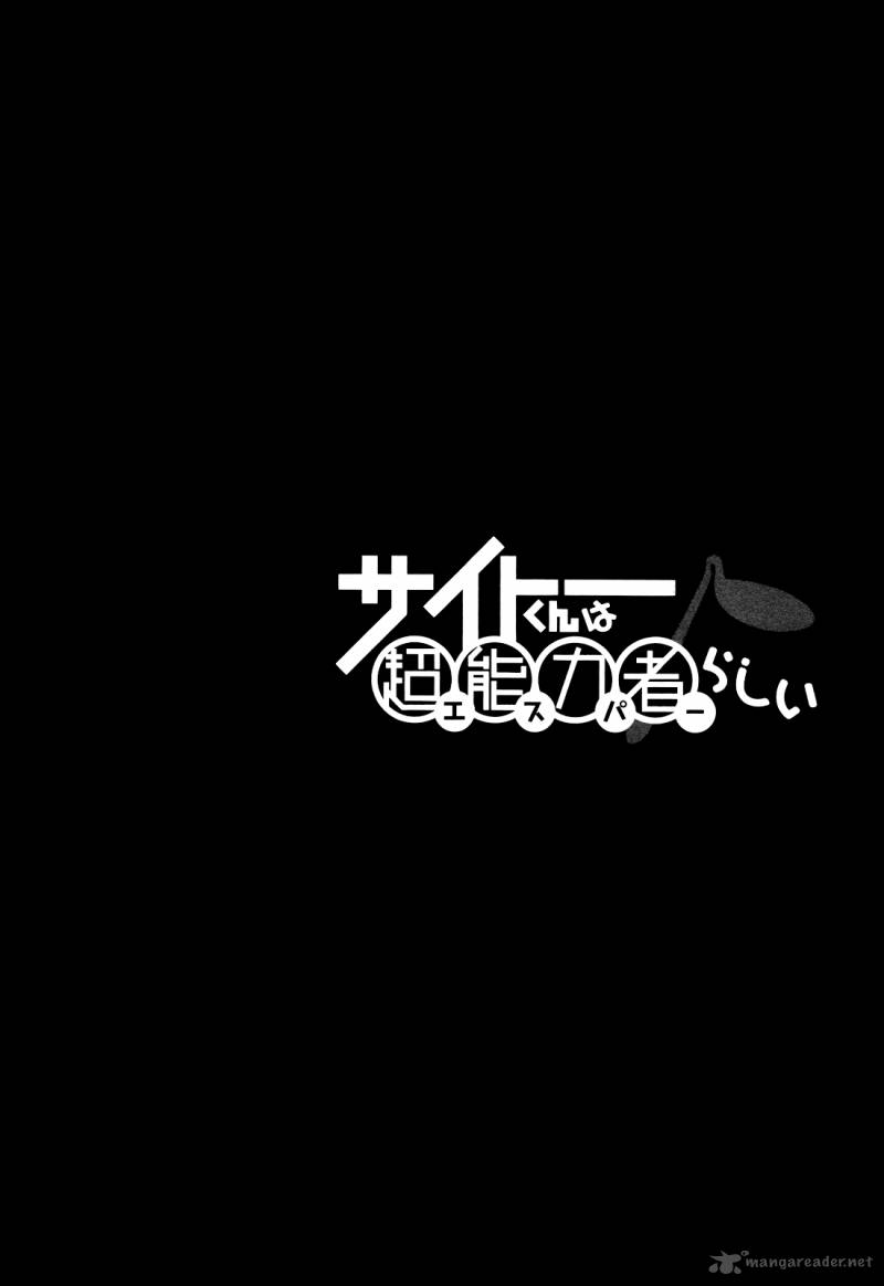 Saito Kun Wa Chounouryokusha RashII 14 26