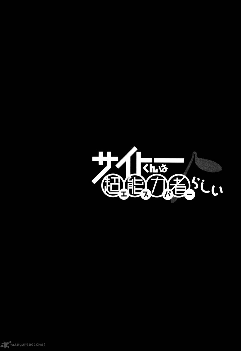 Saito Kun Wa Chounouryokusha RashII 15 26