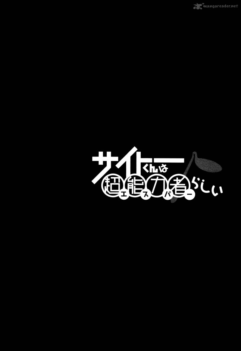 Saito Kun Wa Chounouryokusha RashII 17 18