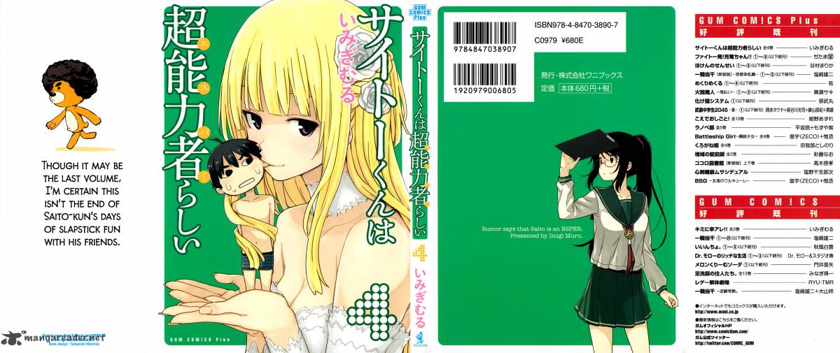 Saito Kun Wa Chounouryokusha RashII 19 1
