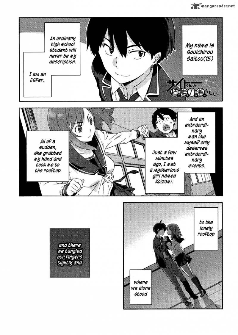 Saito Kun Wa Chounouryokusha RashII 2 2