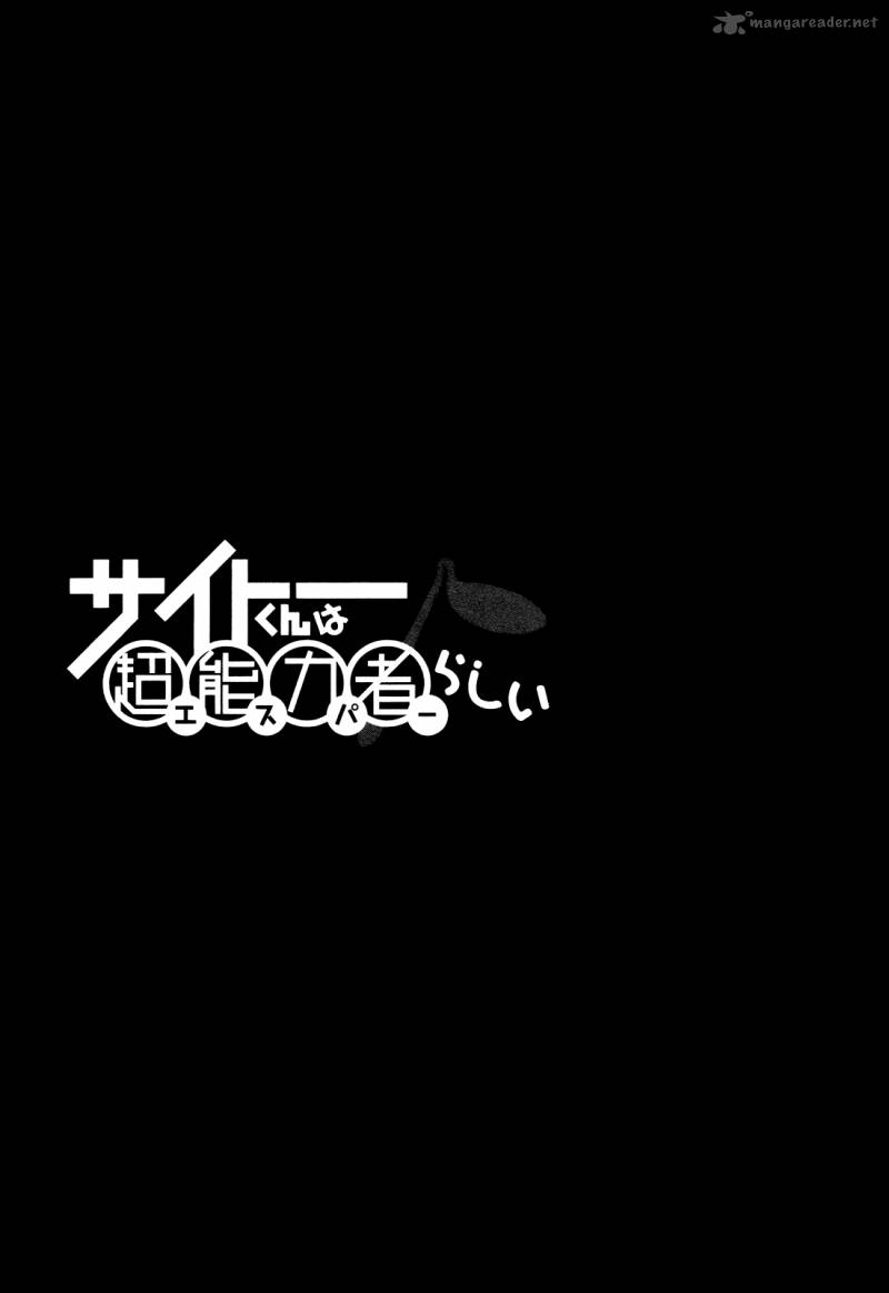 Saito Kun Wa Chounouryokusha RashII 26 37