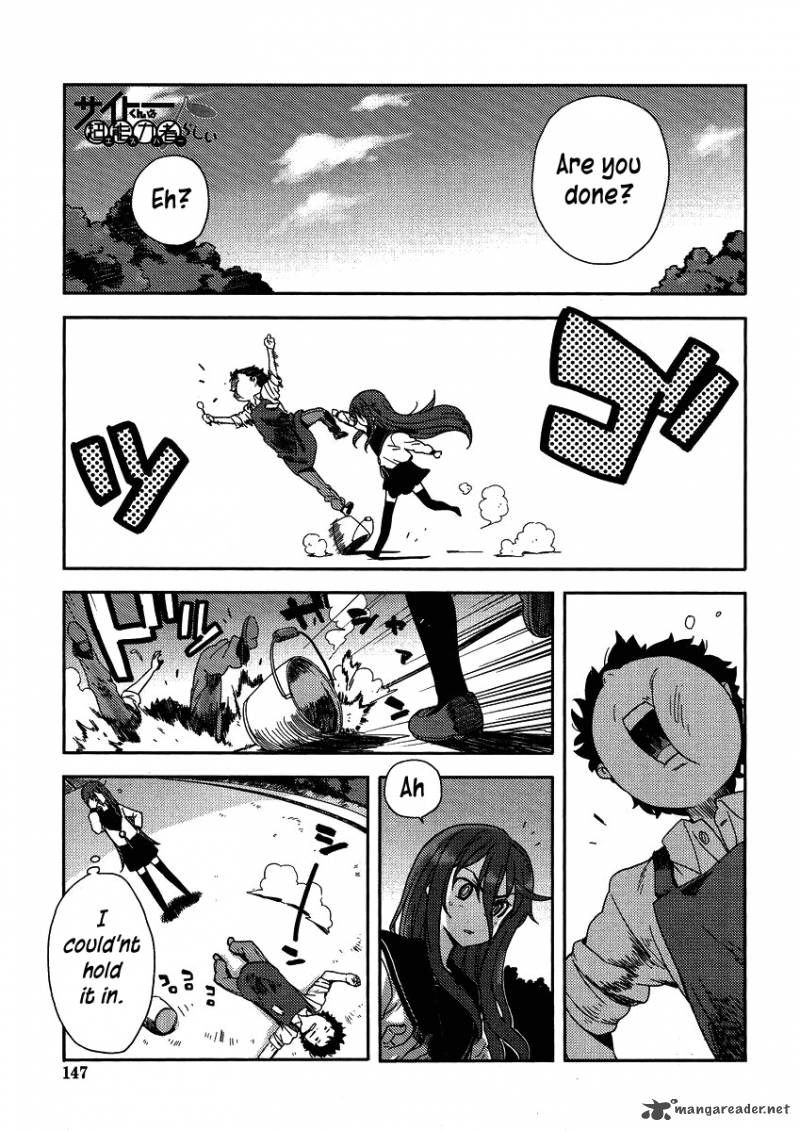 Saito Kun Wa Chounouryokusha RashII 4 2