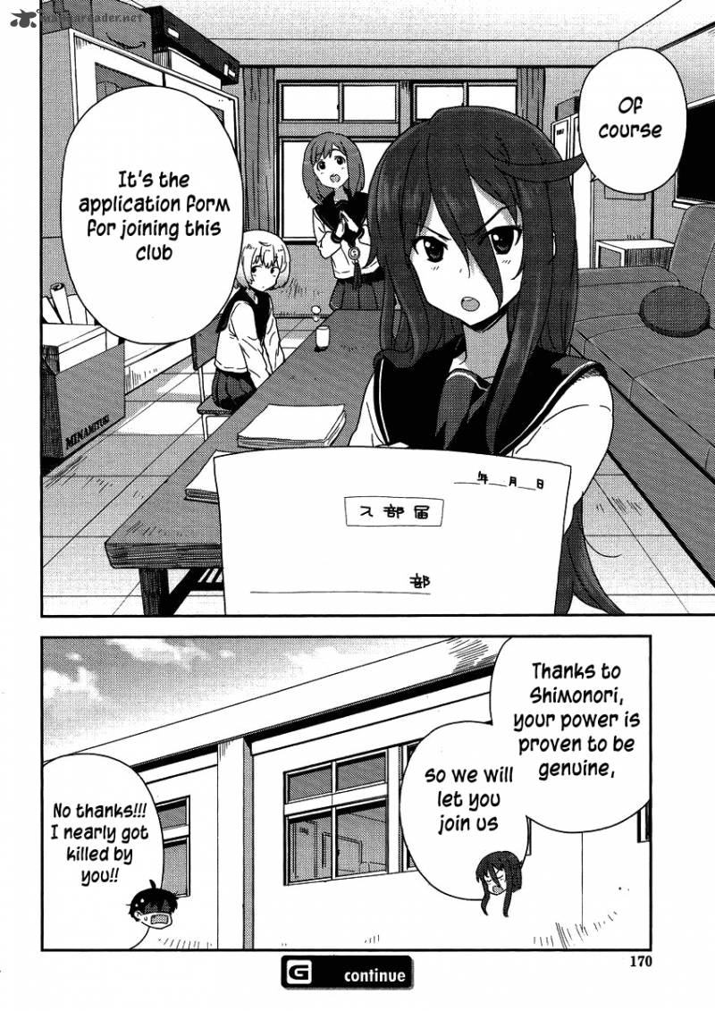 Saito Kun Wa Chounouryokusha RashII 4 25