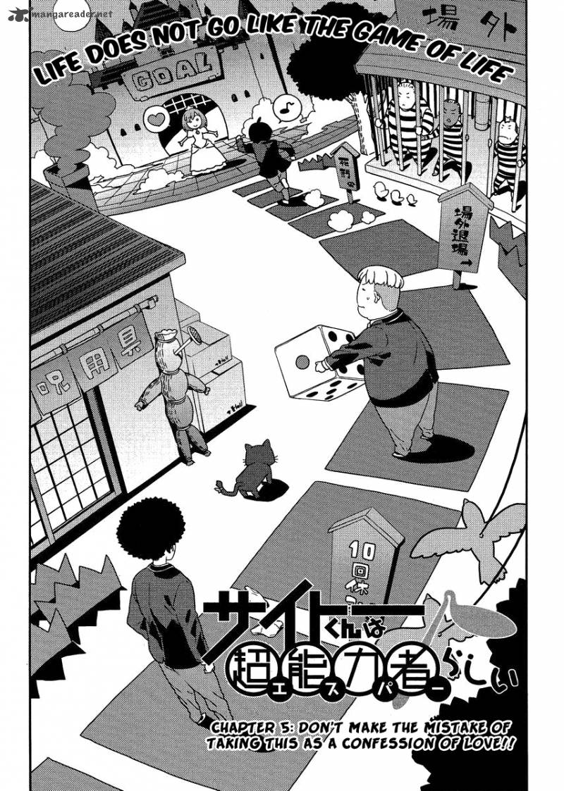 Saito Kun Wa Chounouryokusha RashII 5 6