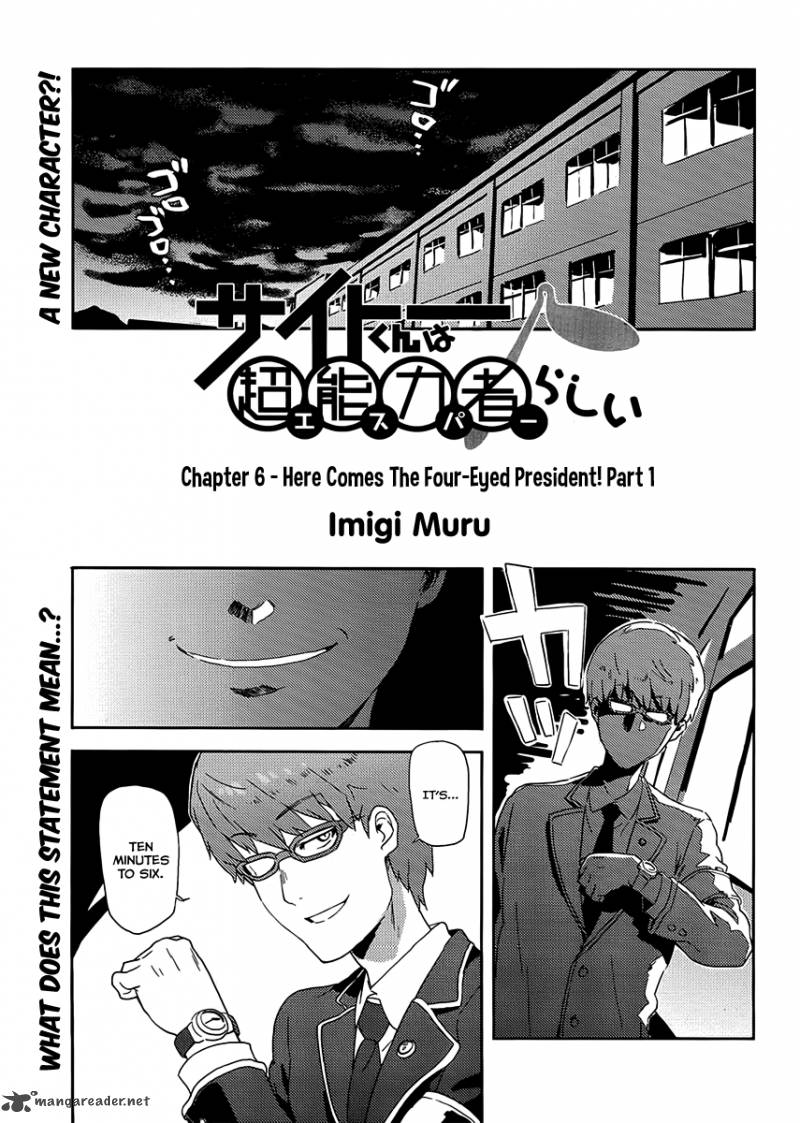 Saito Kun Wa Chounouryokusha RashII 6 1