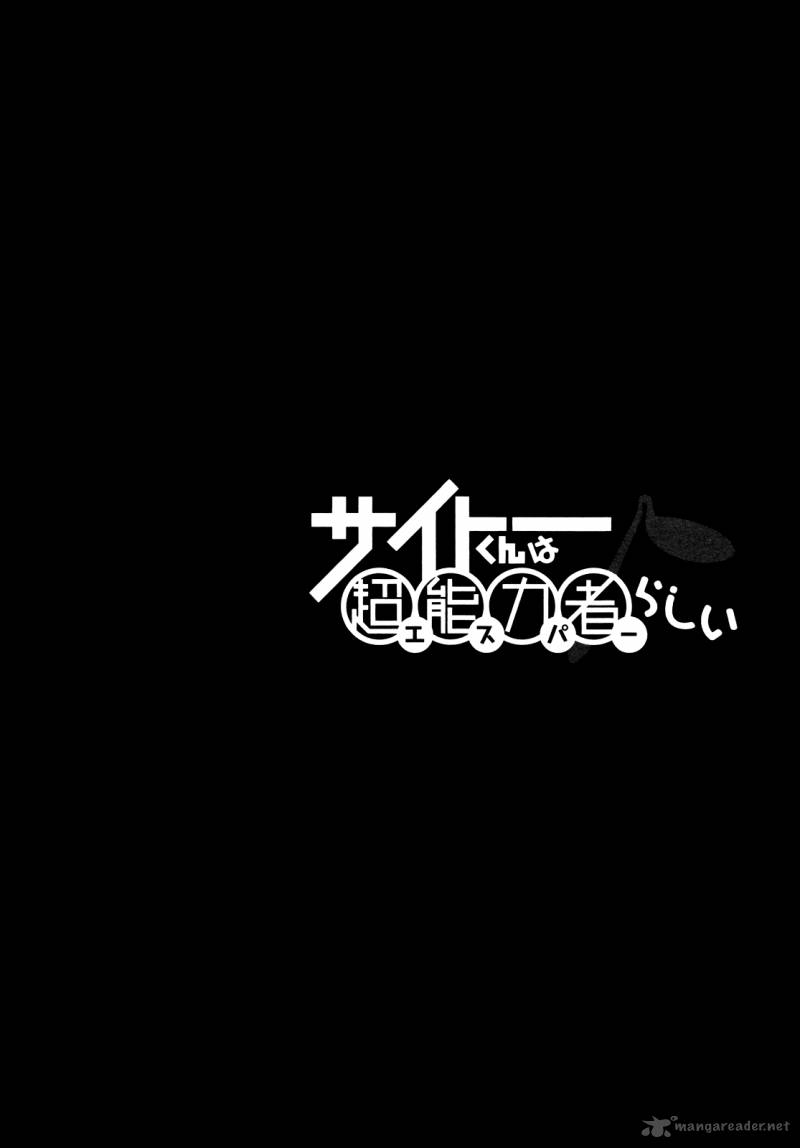 Saito Kun Wa Chounouryokusha RashII 9 28