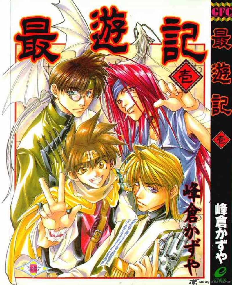 Saiyuki 0 1