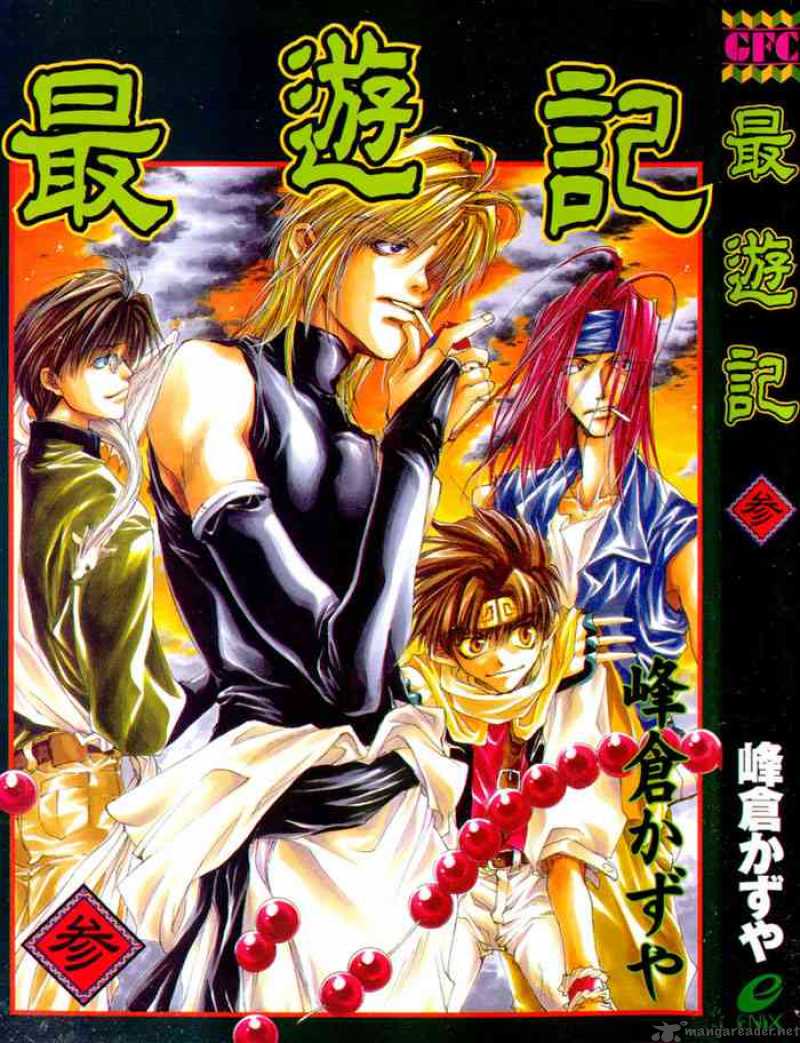 Saiyuki 12 1