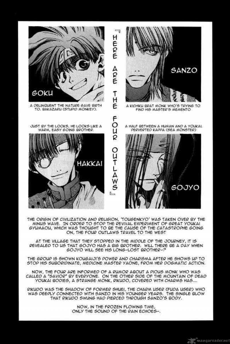 Saiyuki 12 4