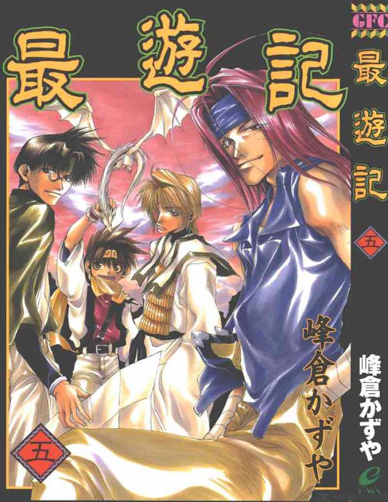 Saiyuki 24 1