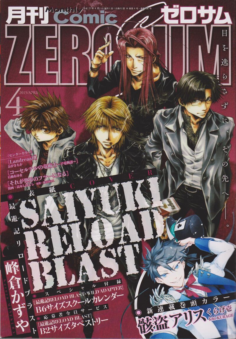 Saiyuki Reload Blast 13 1