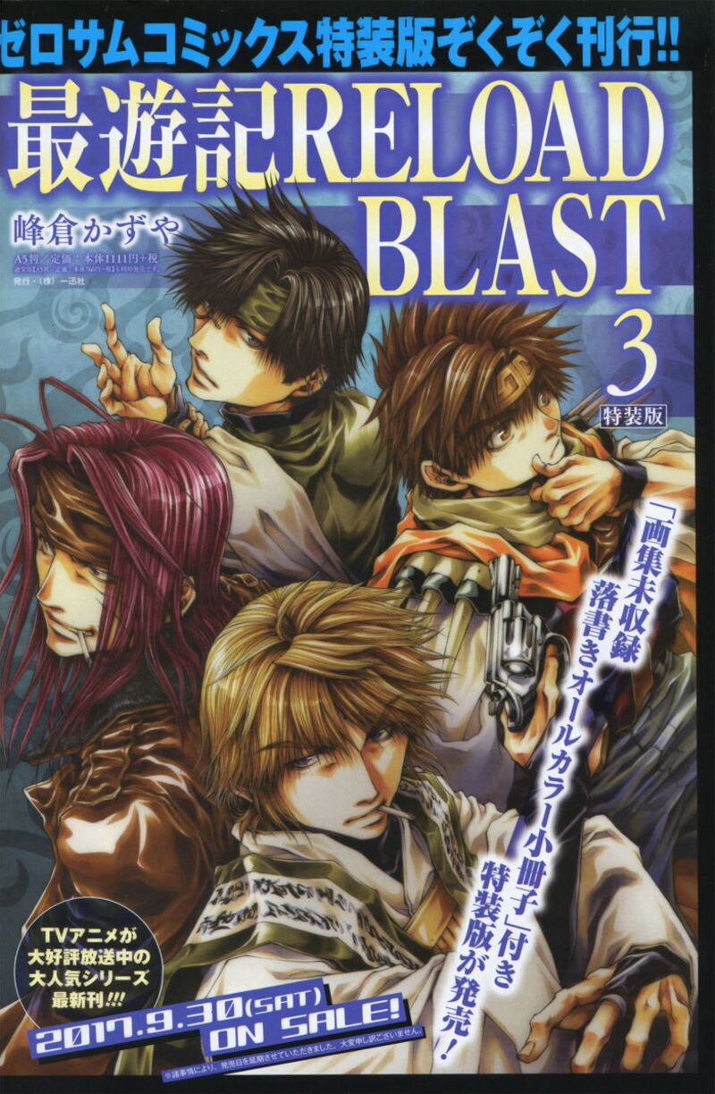 Saiyuki Reload Blast 20 7