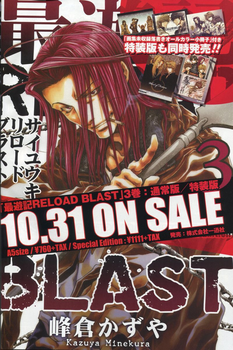 Saiyuki Reload Blast 21c 1