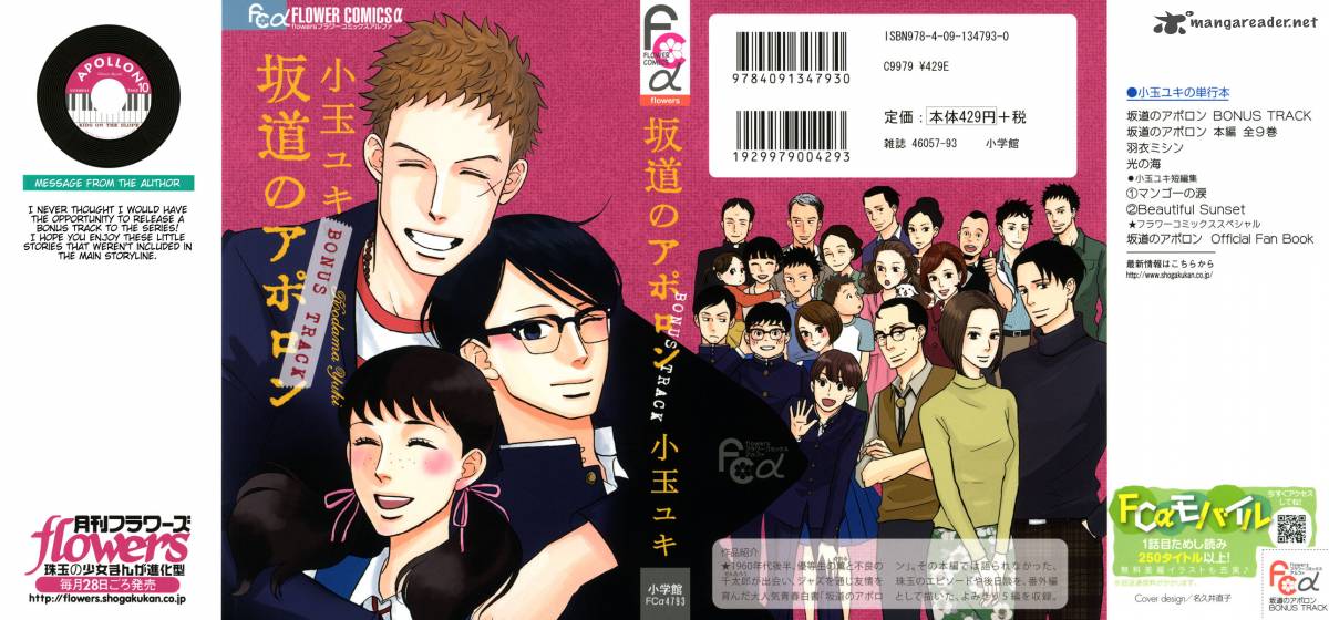 Sakamichi No Apollon 14 1