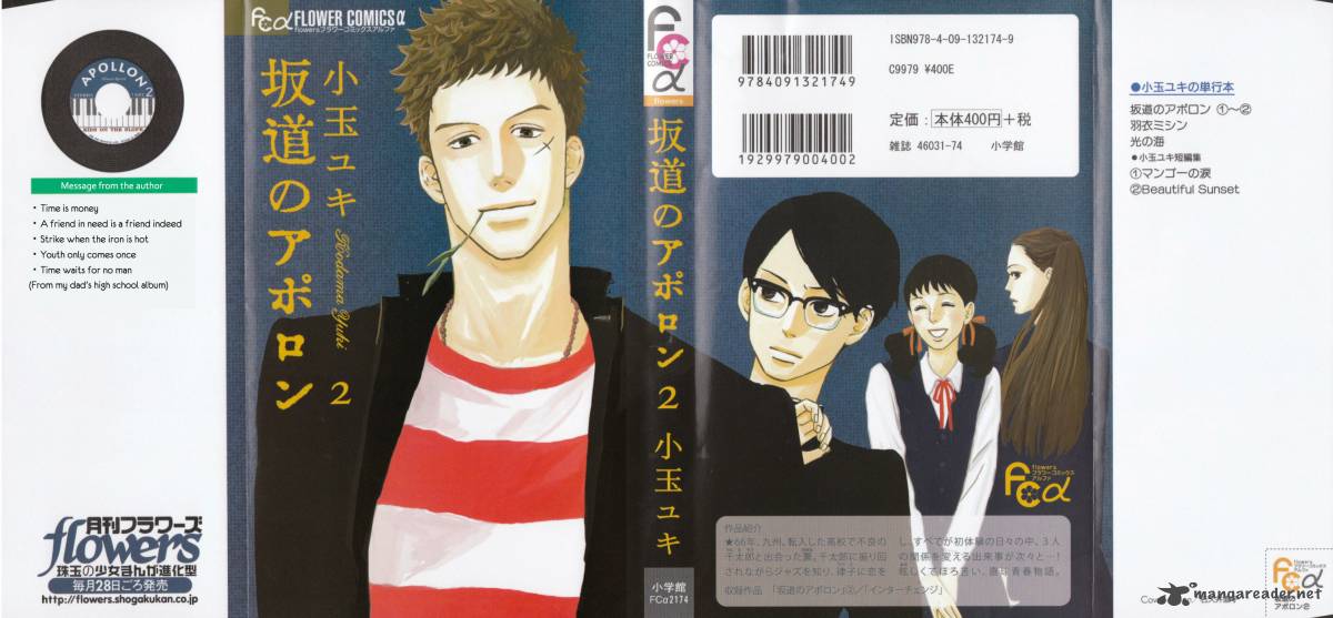 Sakamichi No Apollon 6 1