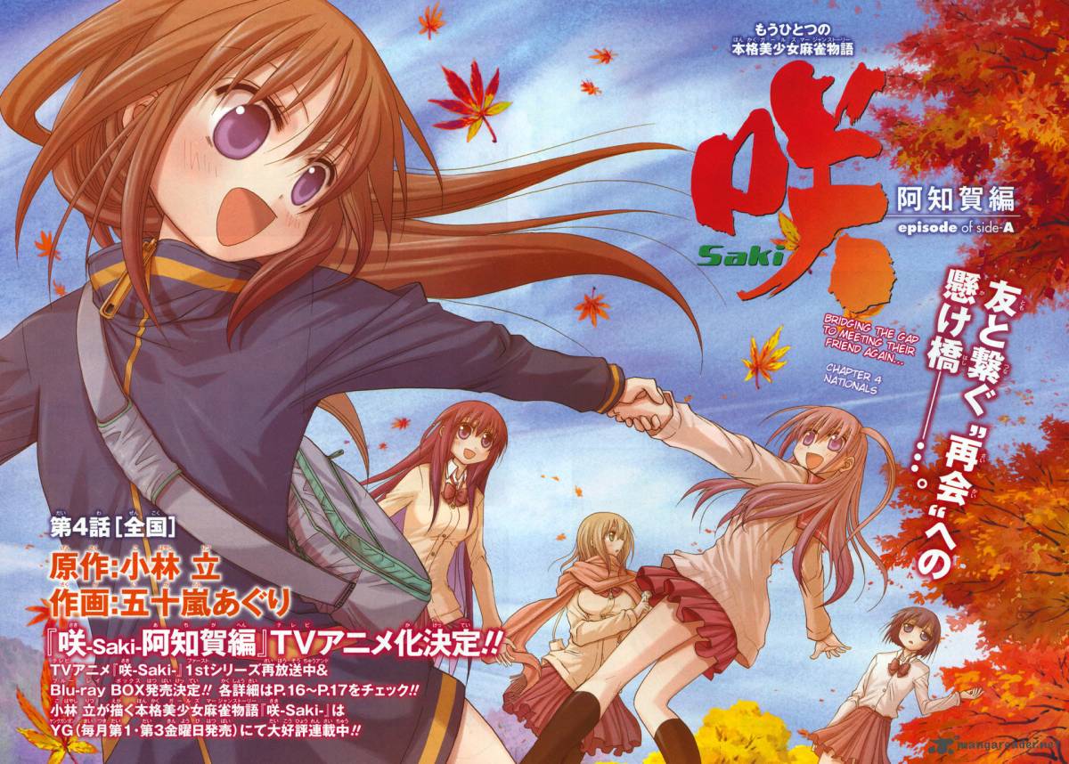 Saki Achikahen Episode Of Side A 4 2