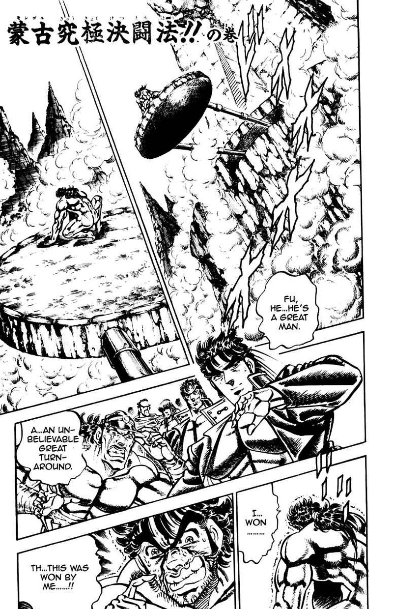 Sakigake Otokojuku 225 1