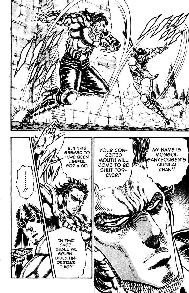 Sakigake Otokojuku 225 14