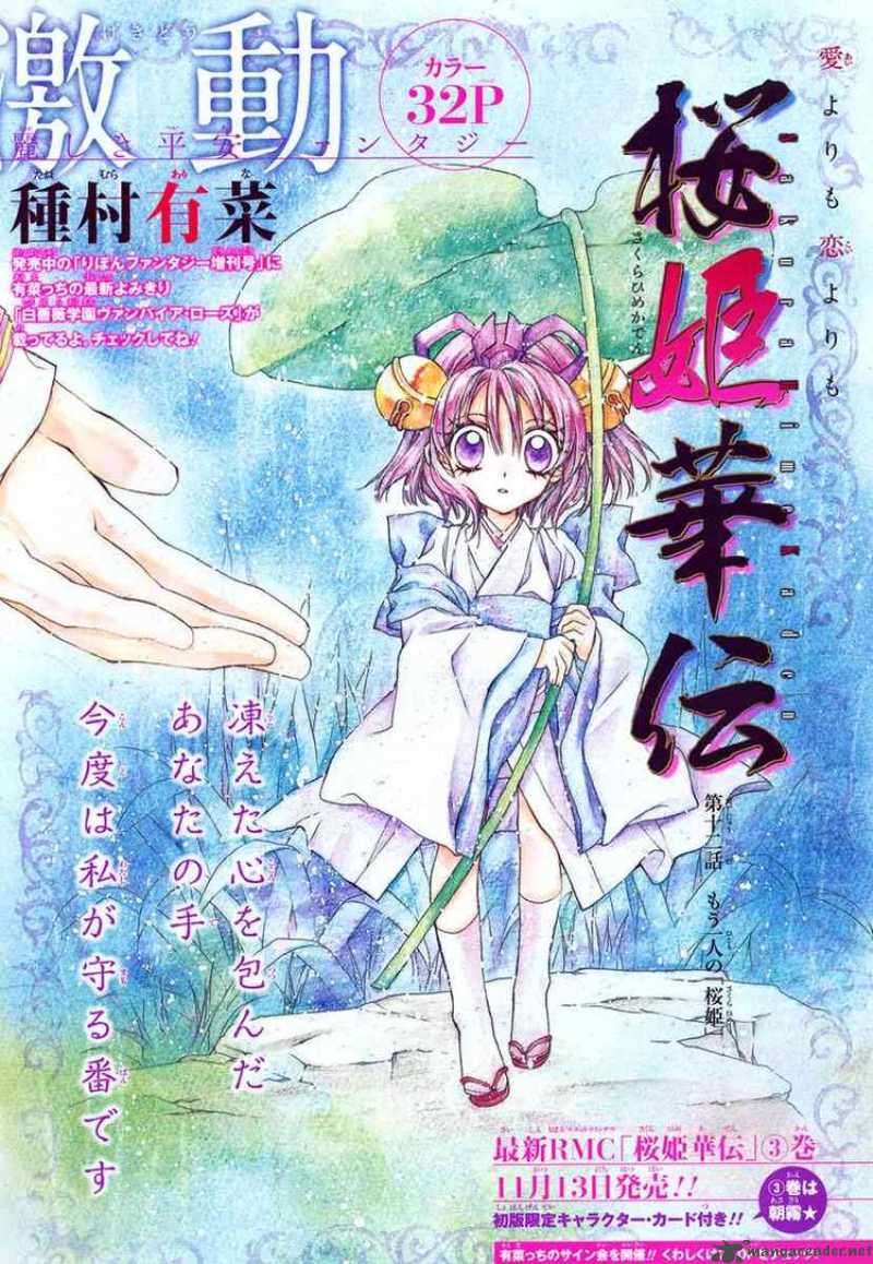 Sakura Hime Kaden 12 1