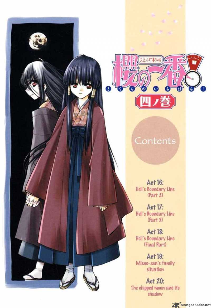 Sakura No Ichiban 16 4