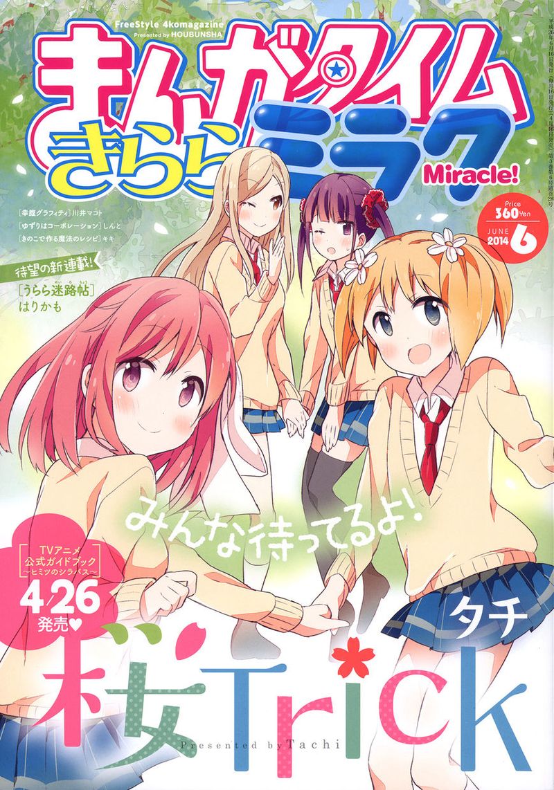 Sakura Trick 21 1