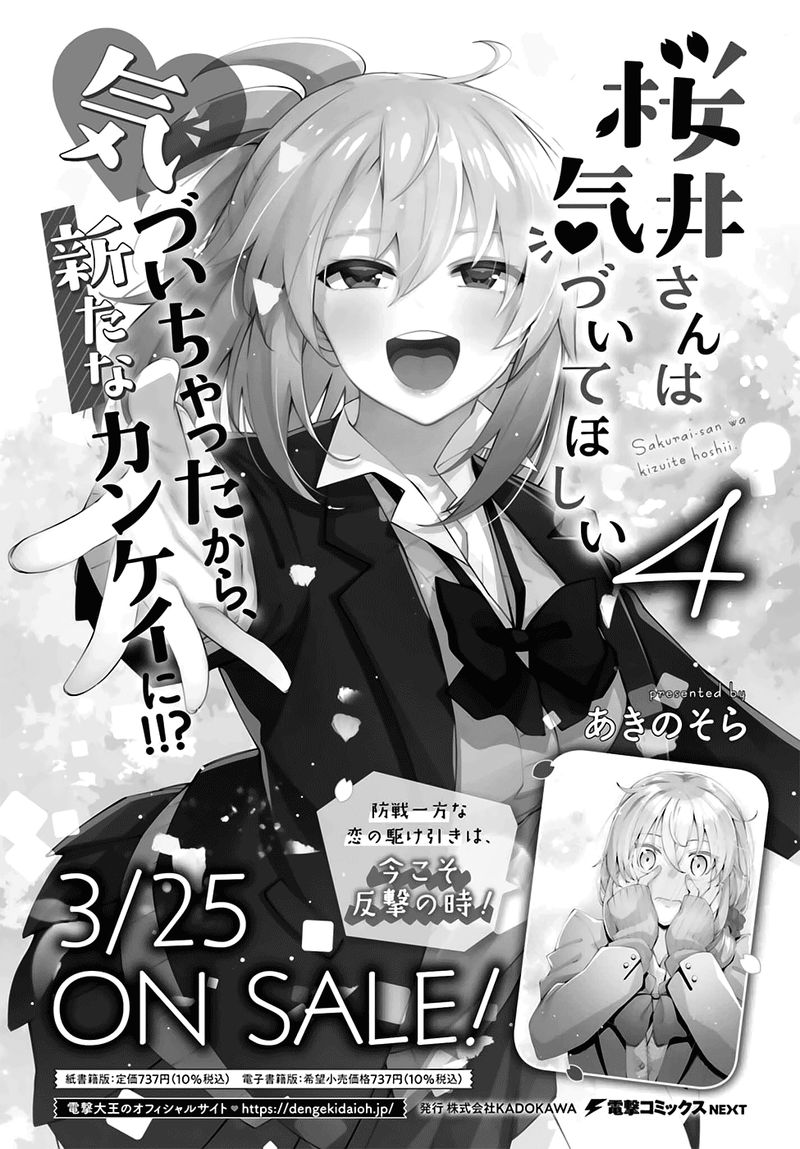 Sakurai San Wants To Be Noticed 26 1