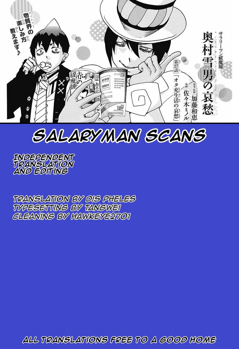 Salaryman Futsumashi Okumura Yukio No Aishuu 29 1