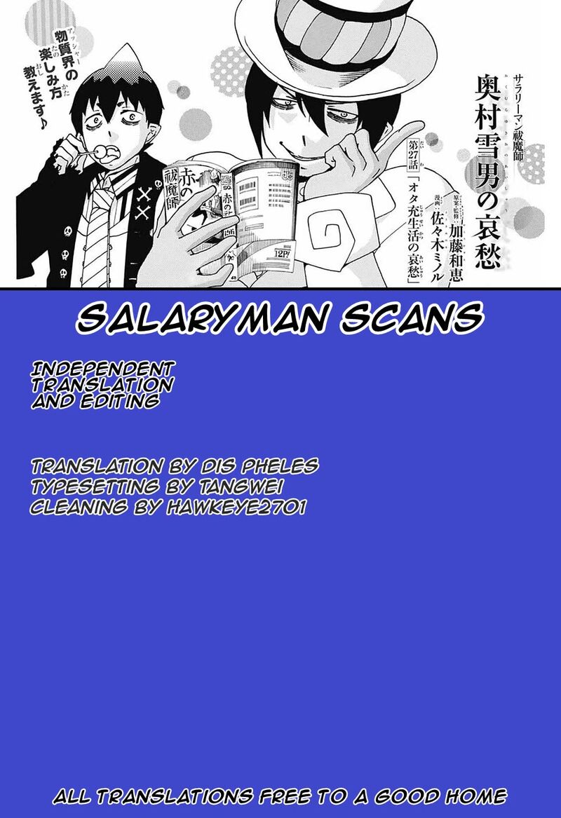Salaryman Futsumashi Okumura Yukio No Aishuu 53 1
