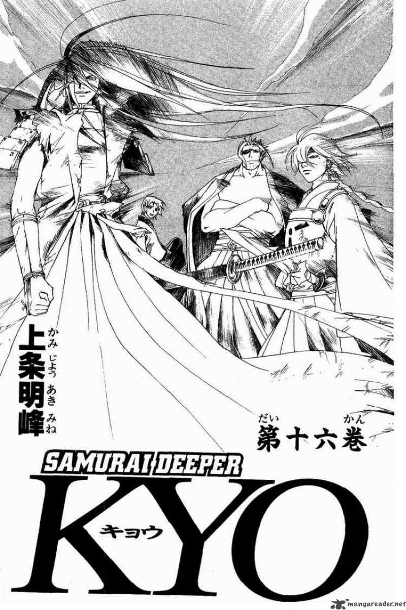 Samurai Deeper Kyo 123 3