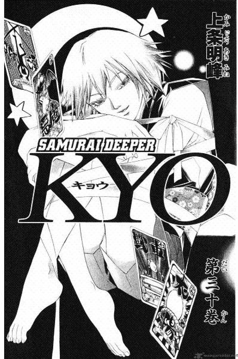 Samurai Deeper Kyo 236 4