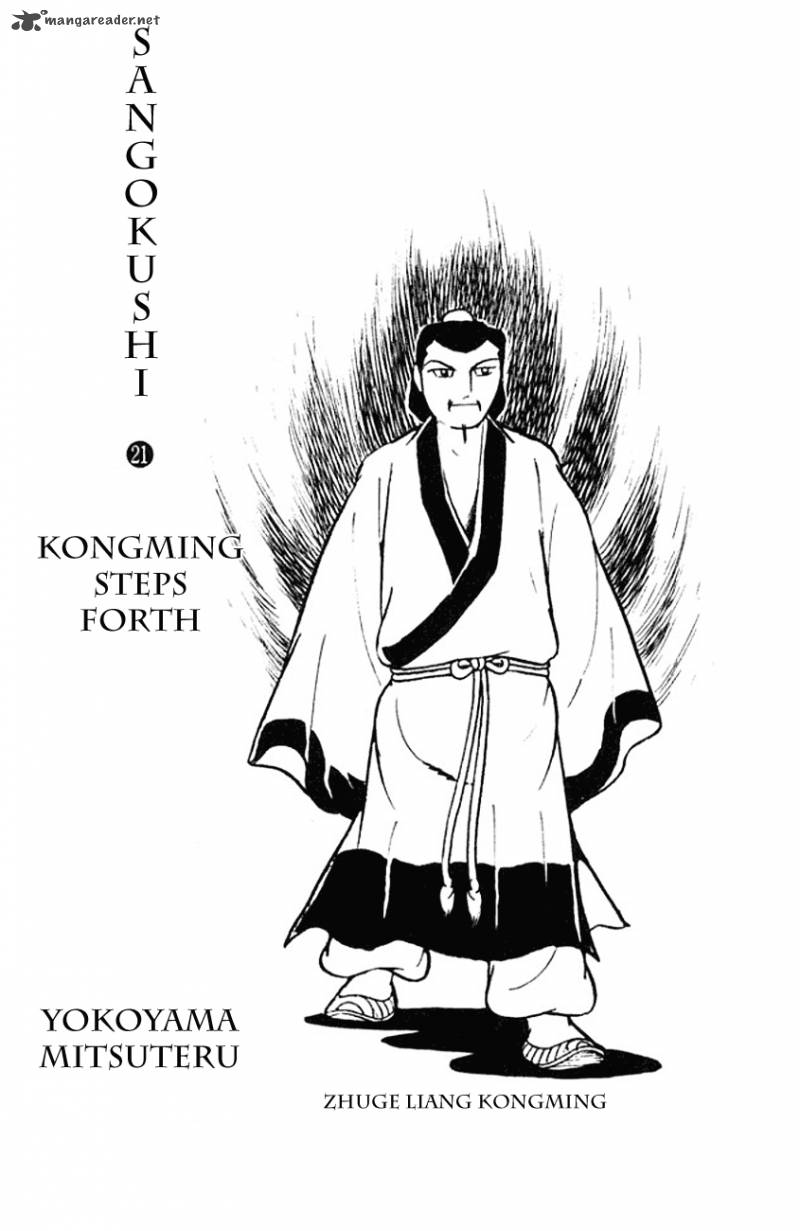 Sangokushi 108 2