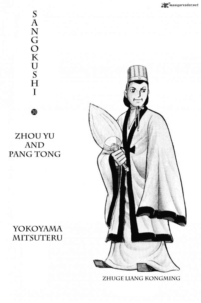 Sangokushi 177 2