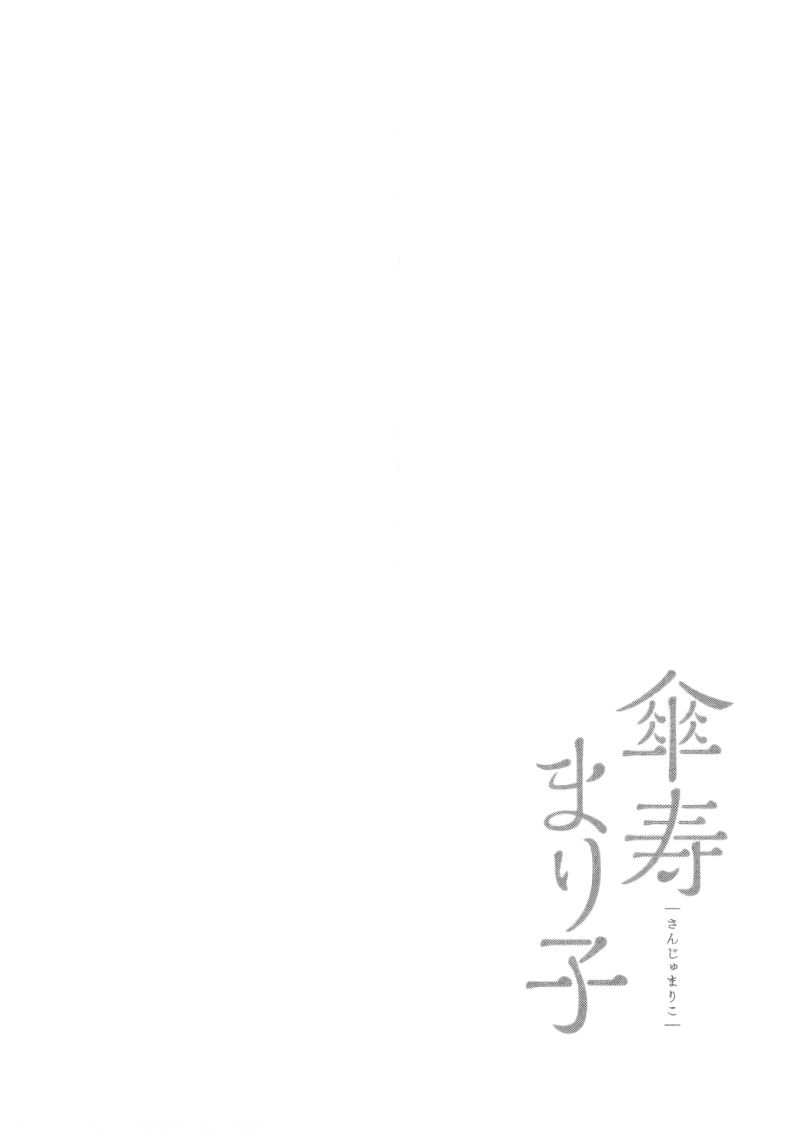 Sanju Mariko 39 27