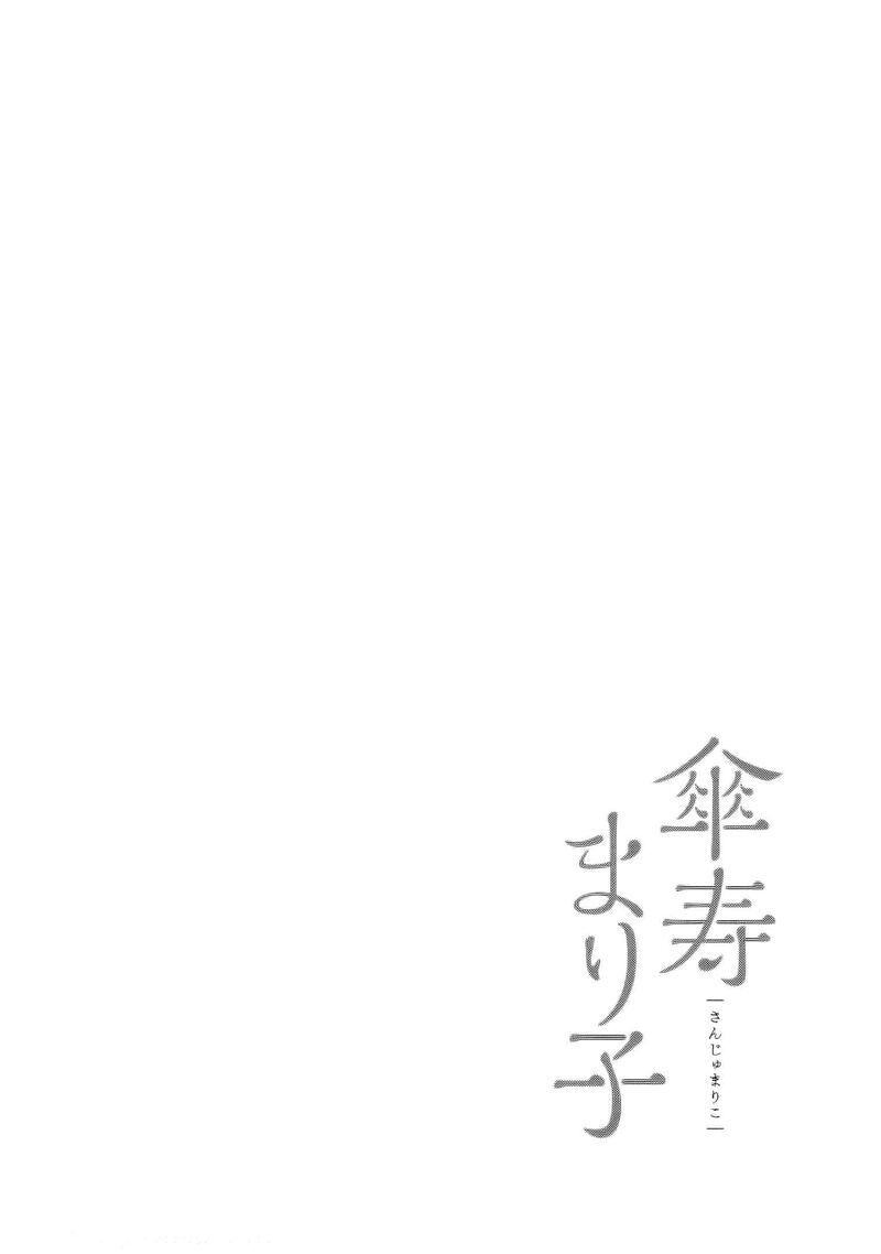 Sanju Mariko 64 6