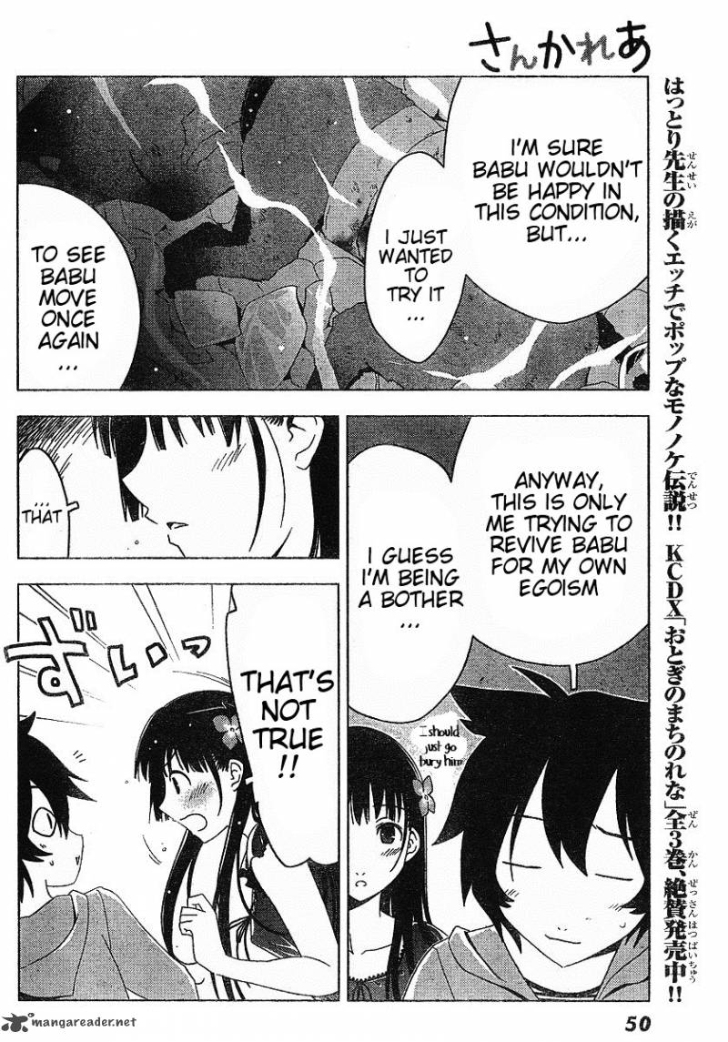 Sankarea 1 43