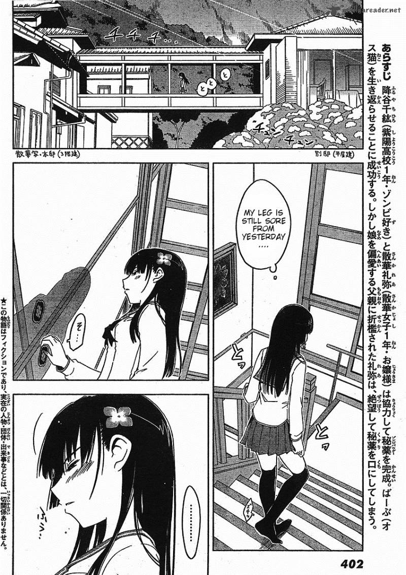 Sankarea 3 5