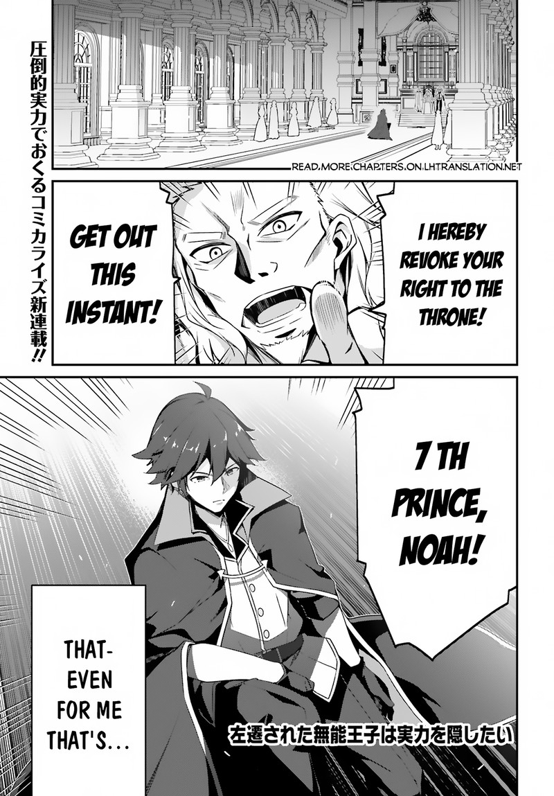 Sasensareta Munou Ouji Wa Jitsuryoku Wo Kakushitai 1 1