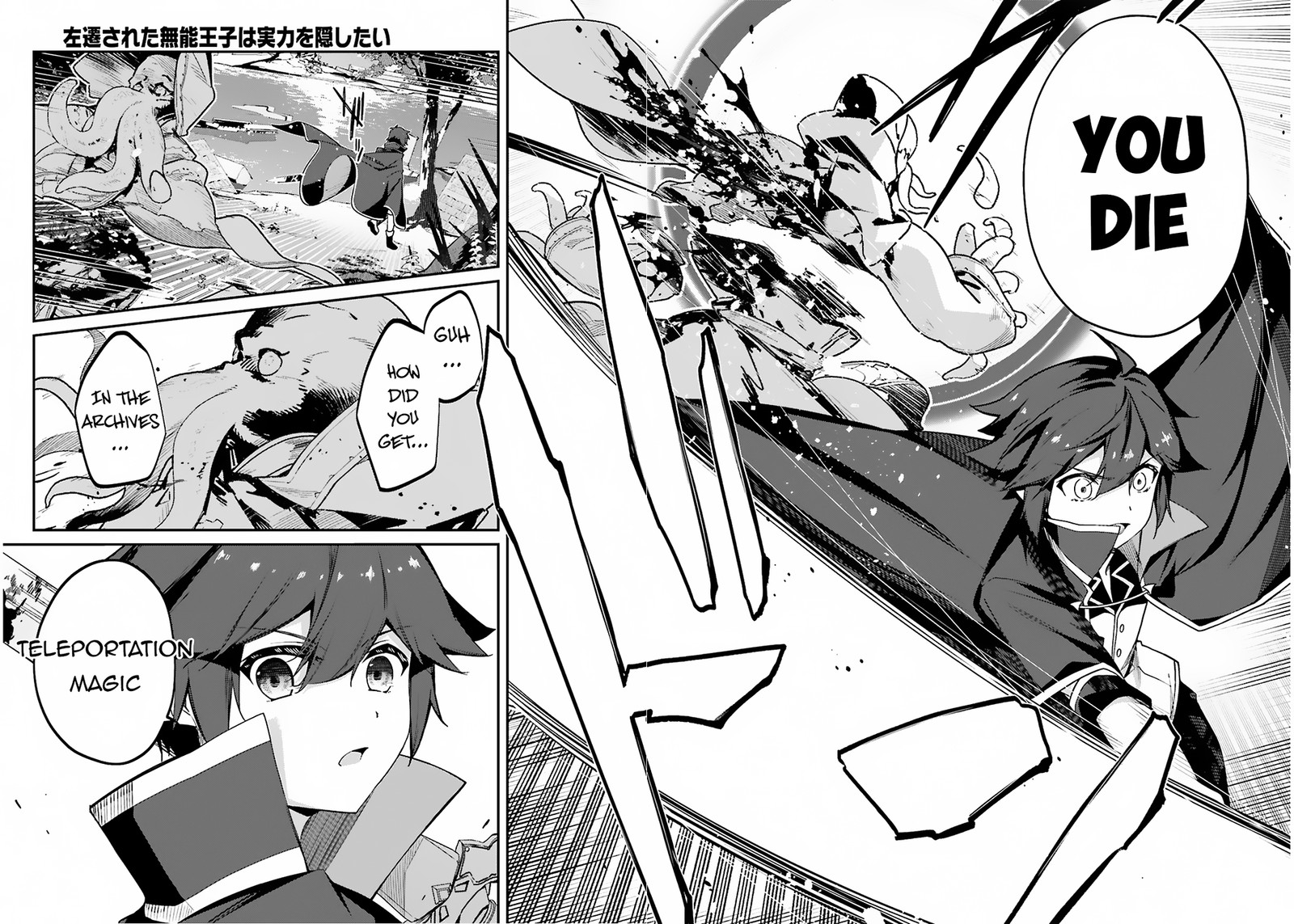 Sasensareta Munou Ouji Wa Jitsuryoku Wo Kakushitai 9 32