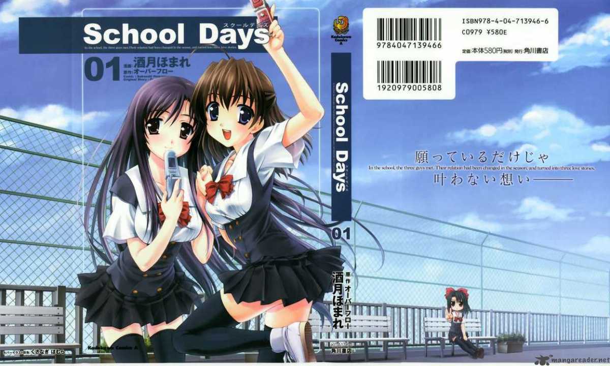 School Days 1 1