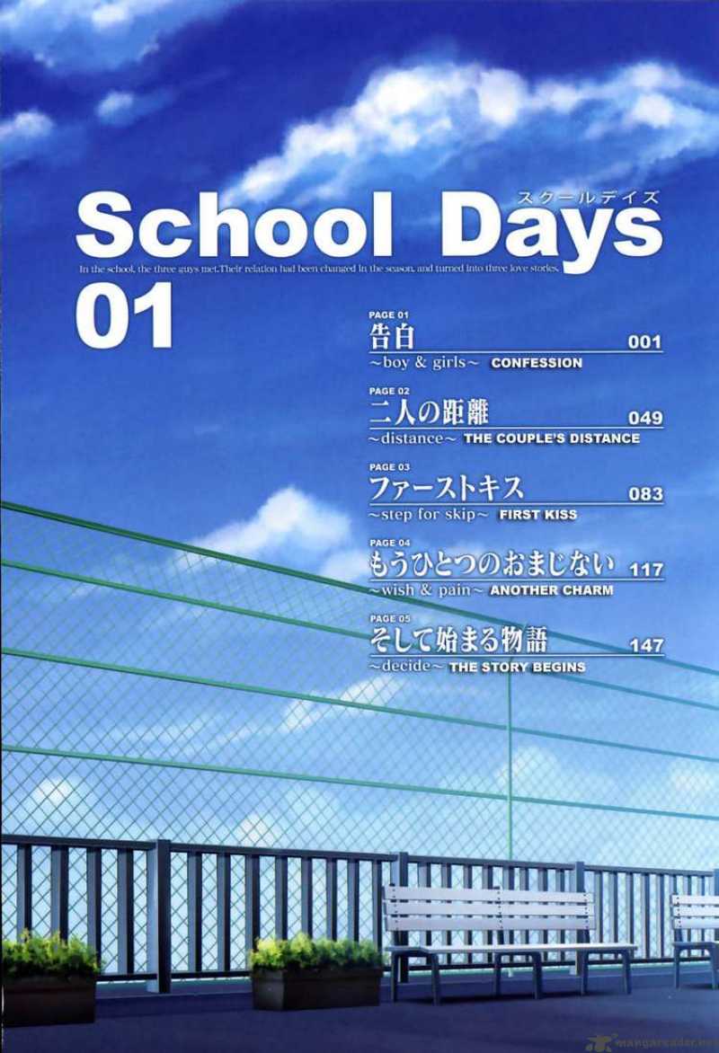 School Days 1 4