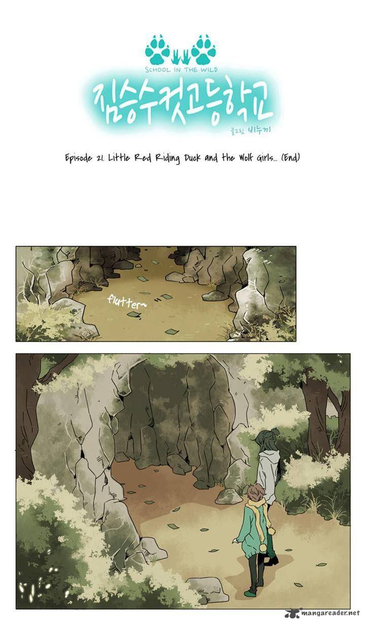 School In The Wild 21 4
