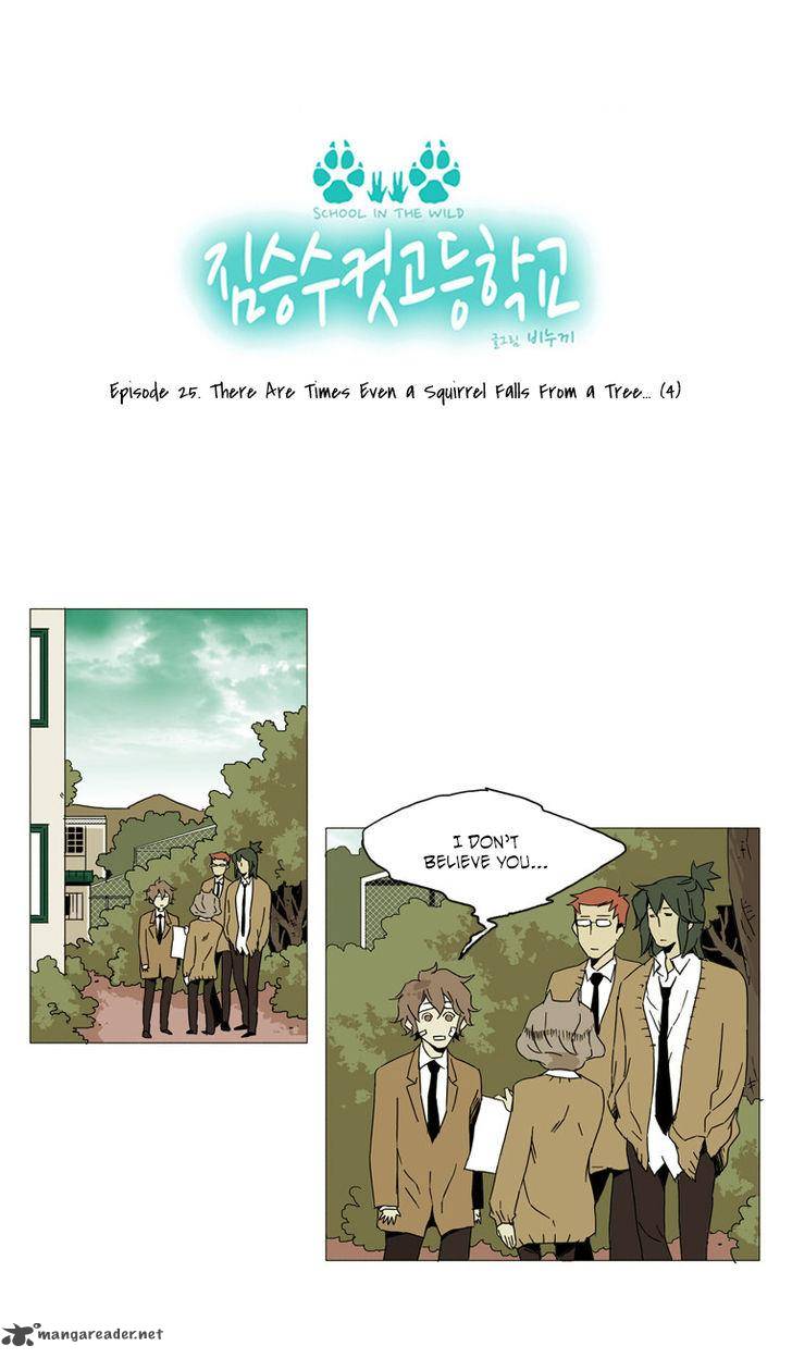 School In The Wild 25 2