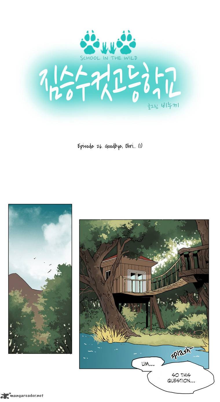 School In The Wild 26 6