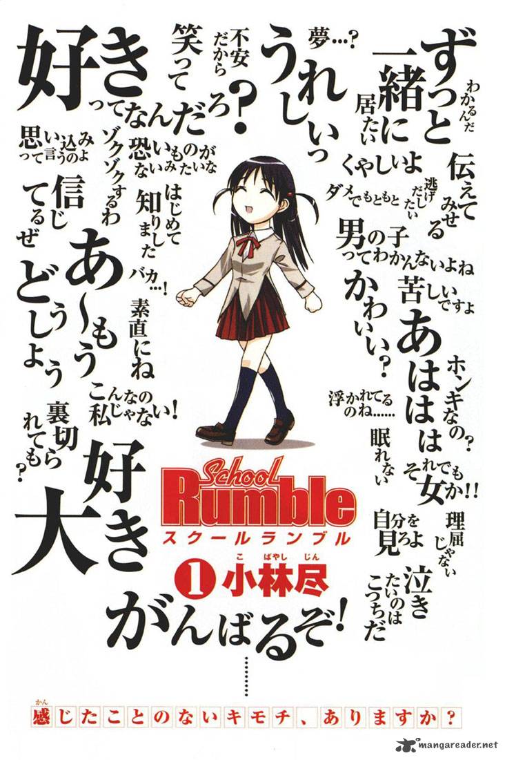 School Rumble 1 1